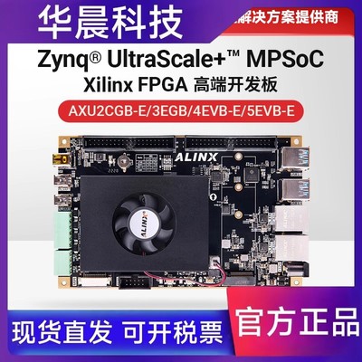 FPGA开发板Xilinx Zynq UltraScale+ MPSoC ZU3EG 4EV 5EV 2CG 4k
