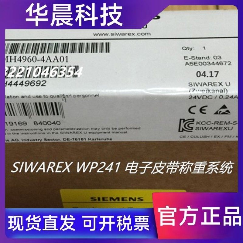7MH4960-4AA01西门子SIWAREX WP241称重模块7MH49604AA01