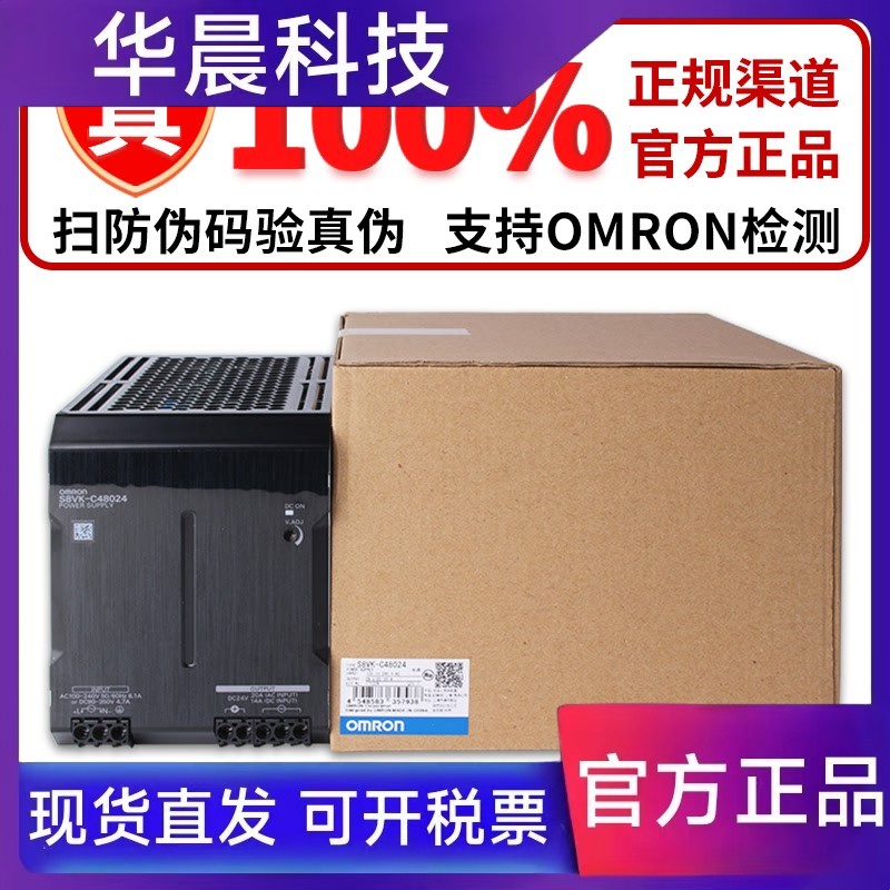 欧姆龙开关电源S8VK-C06024 C12024 C24024 C48024 T48024 T96024