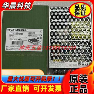 施耐德ABL2REM24065H新ABL2REM24065K开关电源150W输出24VDC6.5A