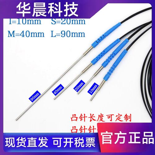 光纤传感器 M4 M6 PRS3Y10I凸针型光纤 加长 10-90mm针长可制定