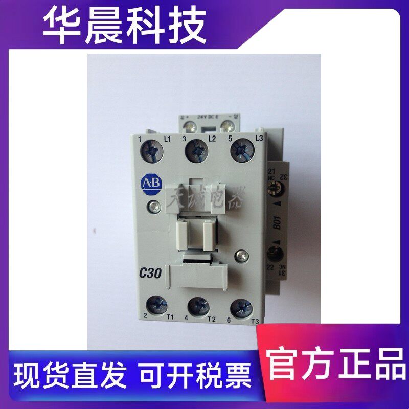 原装Allen-Bradley接触器 100-C30*00 C30Z C30E 100-C30D*00