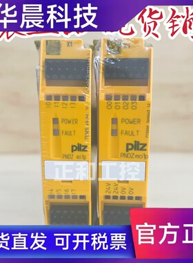 原装正品 安全继电器PNOZ MO1P 773500 PNOZ MI1P 773400 773510