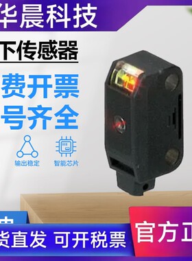 原装松下光电开关传感器EX-21A-PN/B/26A/28A/29B/23-C5