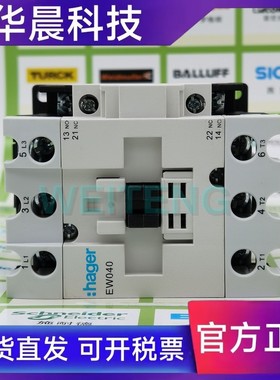 hager海格 EW040 交流接触器60A常开NO常闭NC 20KW三相220V 原装