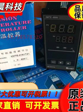 KEYANG科洋XMTE-8000系列 XMTE-8161T41智能温度控制仪J型分度号