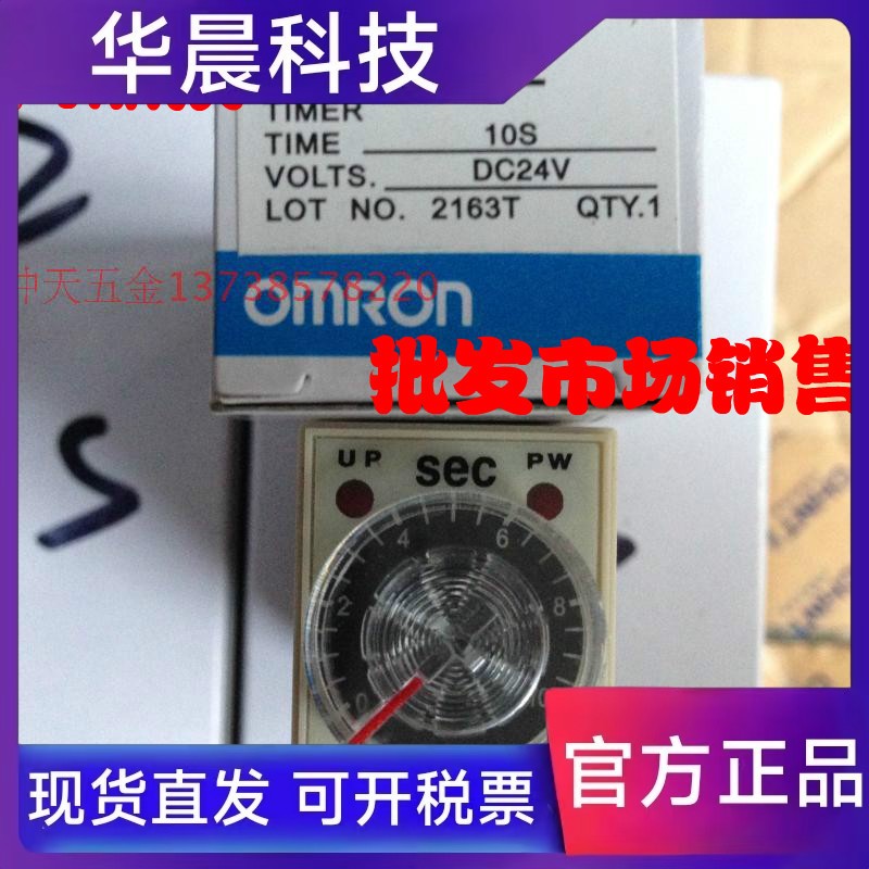 高质H3Y-2 H3Y-4小型时间继电器10S 24VDC 220VAC定时器