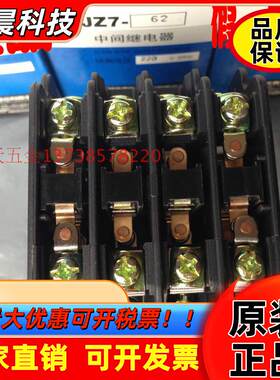 CHNT/正泰 JZ7-62中间继电器 6常开2常闭 线圈电压50HZ  220V
