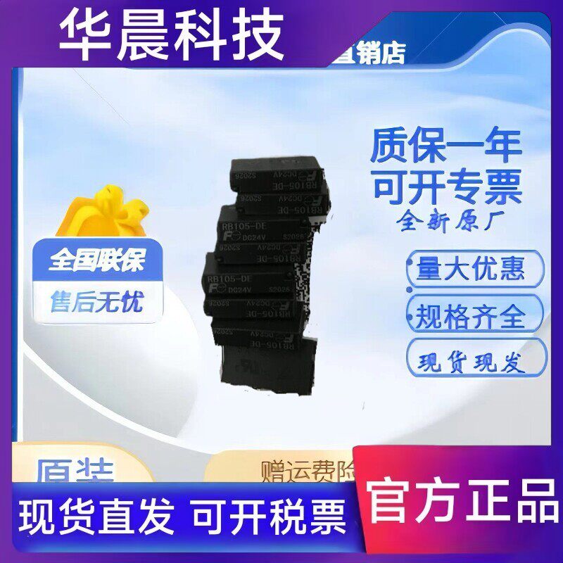原装正品富士继电器RB105-DE DC24V 富士温度表专用RZ4N RB104-DE