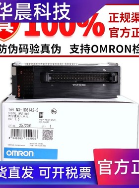 欧姆龙PLC扩展模块NX-ID5342 ID5442 ID4442 4342 3317 3344 3343