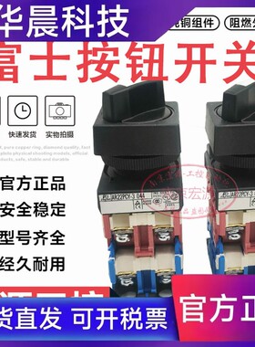 原装富士方形选择开关AR22PY-211B AR22PY-3 AR22PCY-3/2 044旋钮