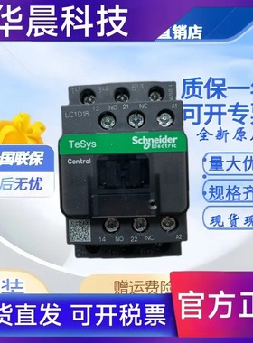 施耐德接触器LC1D09M7C LC1D12F7C LC1D18B7C LC1D25/32/38CC7C