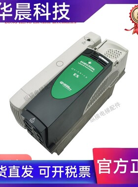 爱登堡电梯艾默生CT变频器 ES2401 2404 2402 ES2403 ES3401 3402