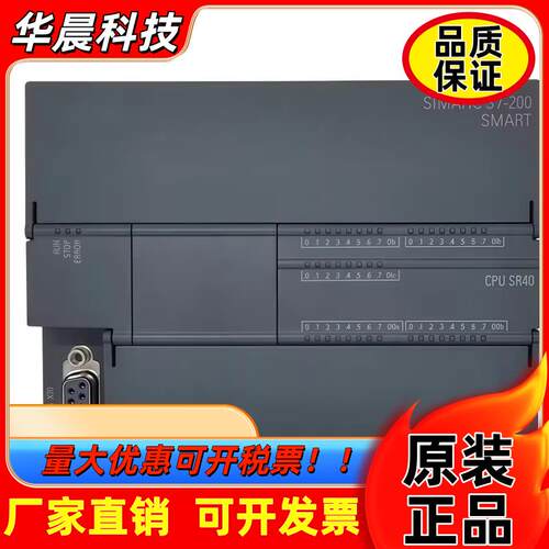 6ES7288-1SR40-0AA0西门子S7-200SMART 6ES7 288-1SR40-0AA0
