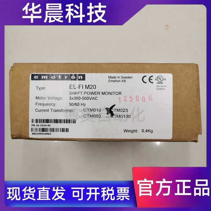 德国进口Emotron EL-FIM20控制器EL-FI M20 DLM20 DLM 20现货询价