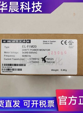 德国进口Emotron EL-FIM20控制器EL-FI M20 DLM20 DLM 20现货询价
