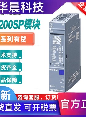 西门子ET200SP模块6ES7135-6HB00/6GB00/6FB006HD00-0BA10DA10CA1