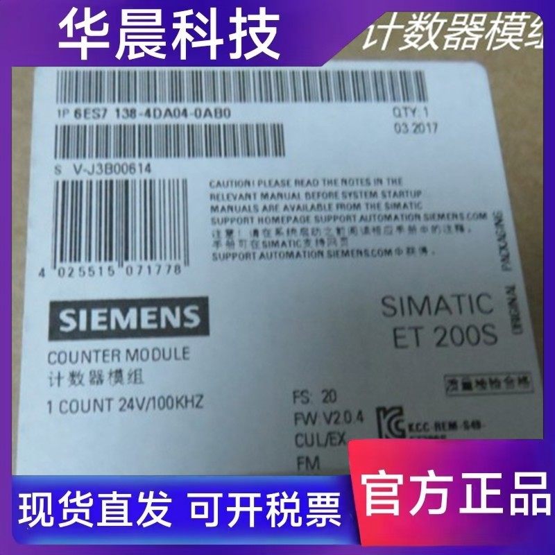 6ES7138-4DA04-0AB0西门子ET200电子模块6ES7 138-4DA04-0AB0