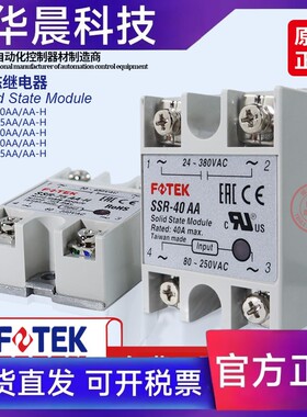 FOTEK阳明单相固态继电器SSR-10AA交流控交流SSR-25AA SSR-40AA-H