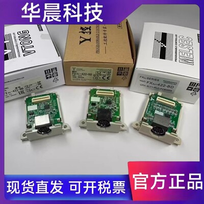 全新三菱通讯卡 FX1N 2N 3G 3U-485-BD 232 422 CNV-BD ADP FX5-