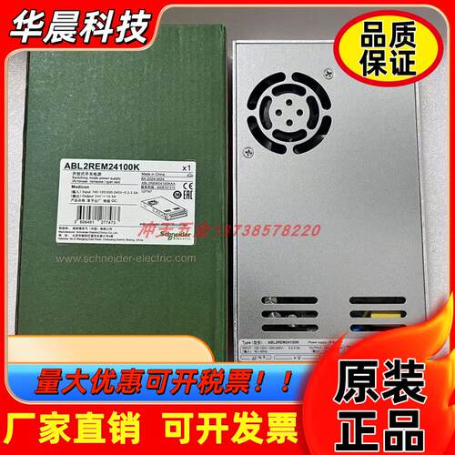 原装施耐德ABL2REM24100K开放式250W/24v开关电源ABL2REM24150K