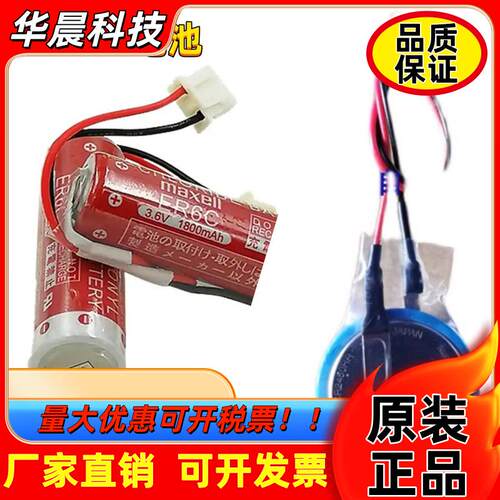 三菱PLC电池  FX2N ER6C AA 3.6V FX3U PLC锂电池带插头FX3U-32BL