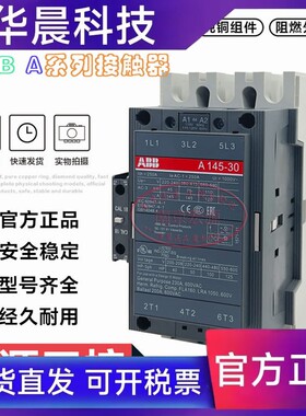 原装正品ABB交流接触器A145-30 A145D-30-11 AF145-30 100-250V