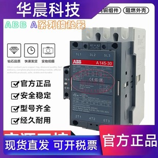 A145D 原装 100 ABB交流接触器A145 AF145 250V 正品