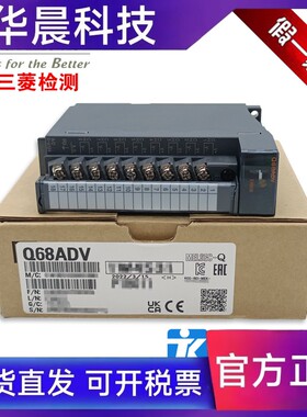 三菱模拟量模块Q64AD Q64AD2DA Q68ADV/ADI/DAVN/DAIN Q62DAN/HLC