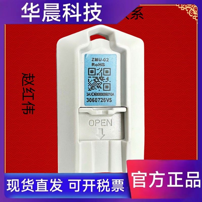 ACS880-MU-ZCU-12/14标准N2000软件ABB变频器存储器程序卡ZMU-02