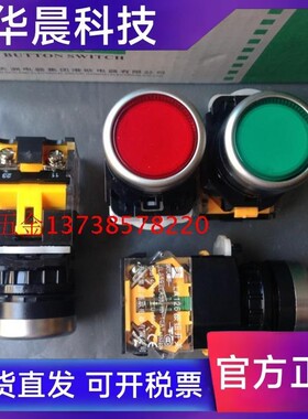 正宗天洲LA126B系列开关LA38-11/203红绿黄色按钮自复位开关 银点