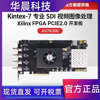 ALINX FPGA开发板Xilinx Kintex7 7325T 3G SDI视频图像采集PCIe