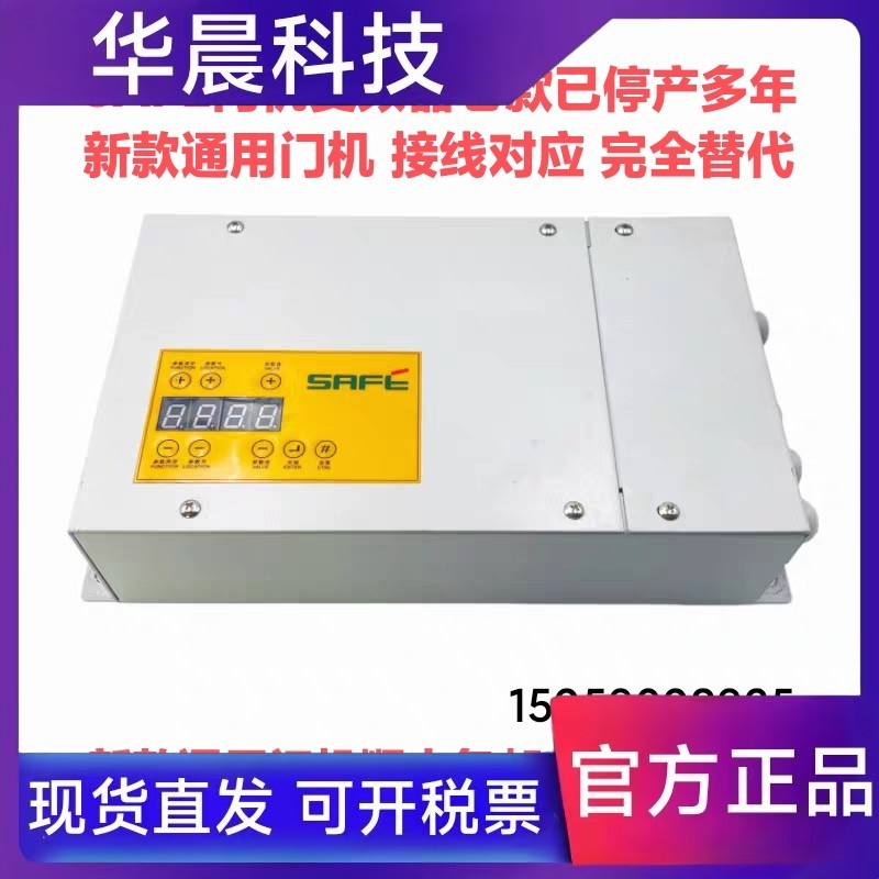 蒂森希尔康凯斯博威特电梯门机变频器RCF1 SAFE门机变频器控制器