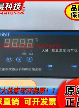 CHNT正泰仪器仪表XMT-101数字温度指示调节仪E温控仪/器