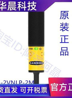 S18-2VNLP-2M邦纳光电开关传感器S18-2VPLP-2M全新原装包邮直发