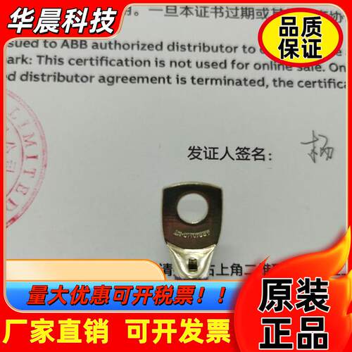 原装ABB塑壳冷压端子 铜鼻子10M6-NT 适用T2/XT2 16A-50A10平方