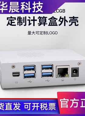 ALINX Xilinx Zynq MPSOC AXU2CGA/B定制计算盒外壳 非FPGA开发板