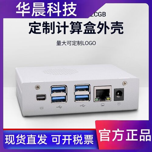 ALINX Xilinx Zynq MPSOC AXU2CGA/B定制计算盒外壳 非FPGA开发板