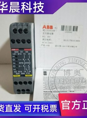 ABB原装RT9 BT51 BT51T BT50 BT50T安全继电器2TLA010029R0000
