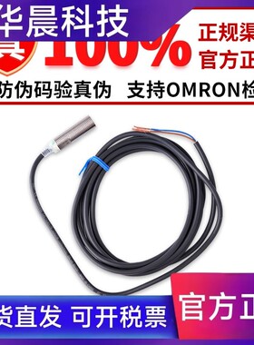 欧姆龙传感器E2E-X5B1D18 X5C118 X5B218 2L1 3DL18-M1 X5MB1D12