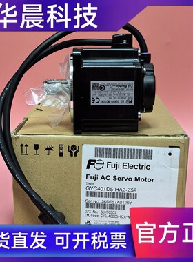 GYC401D5-HA2-Z59 全新富士伺服电机 质保一年议价出售