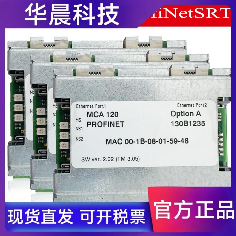 全新正品丹佛斯Profinet以太网通讯模块MCA120 130B1235/9 24V DC