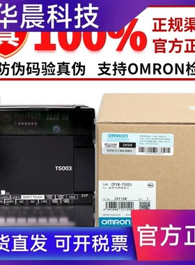 正品欧姆龙PLC模块CP1W-TS001 TS101 TS102 002 003 TS004  SRT21