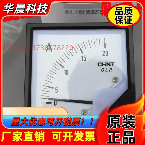 正泰安装式电表6L2型20A指针式交流电流表 10A/450V清仓处理
