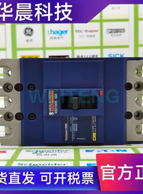 9年老店 梅兰日兰 NSD100K 40A 低压断路器 3P 三相 Compact 空开