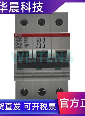 ABB S263-D63 空气开关动力保护小型断路器 GHS2630090R0631 原装