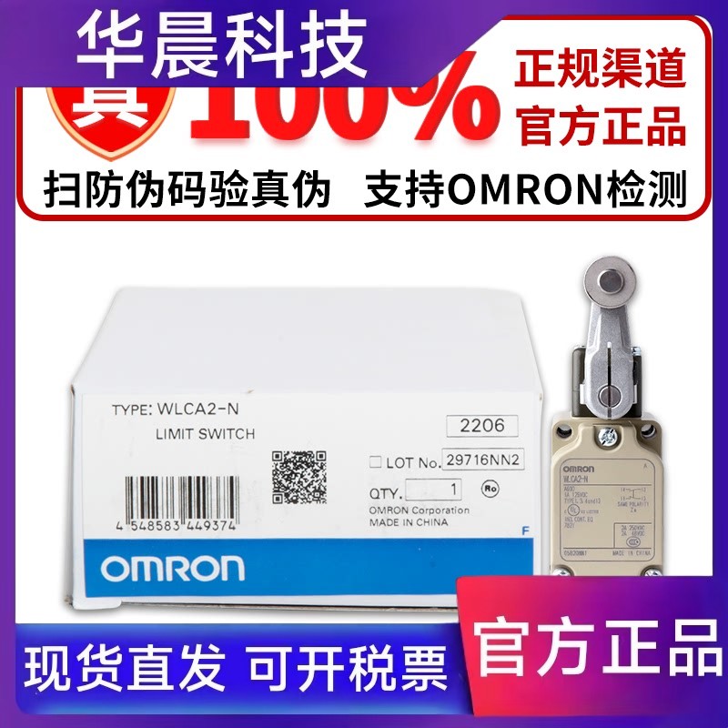 正品欧姆龙限位开关WLCA2-N WLCA12-N -2-N -2N-N -Q -2 -2N-Q 2N
