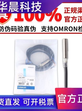 欧姆龙接近开关E2E-X1R5Y1 X5Y1 X10Y1-M1-Z X2MY1 X10 X1R5B1D8