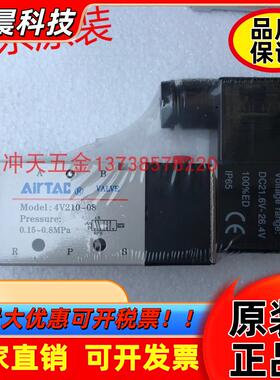 AirTac亚德客4V210-08电磁阀 工业用气动元件压力范围0.15-0.8MPA