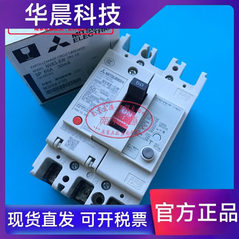 原装正品进口三菱断路器NV63-CW NV63-SW 3P 60A 50A 40A 30A 20A